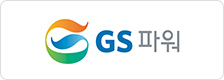 GS파워