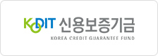 KODIT 신용보증기금