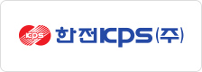 한전ICPS(주)