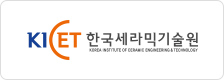 KIET 한국세라믹기술원